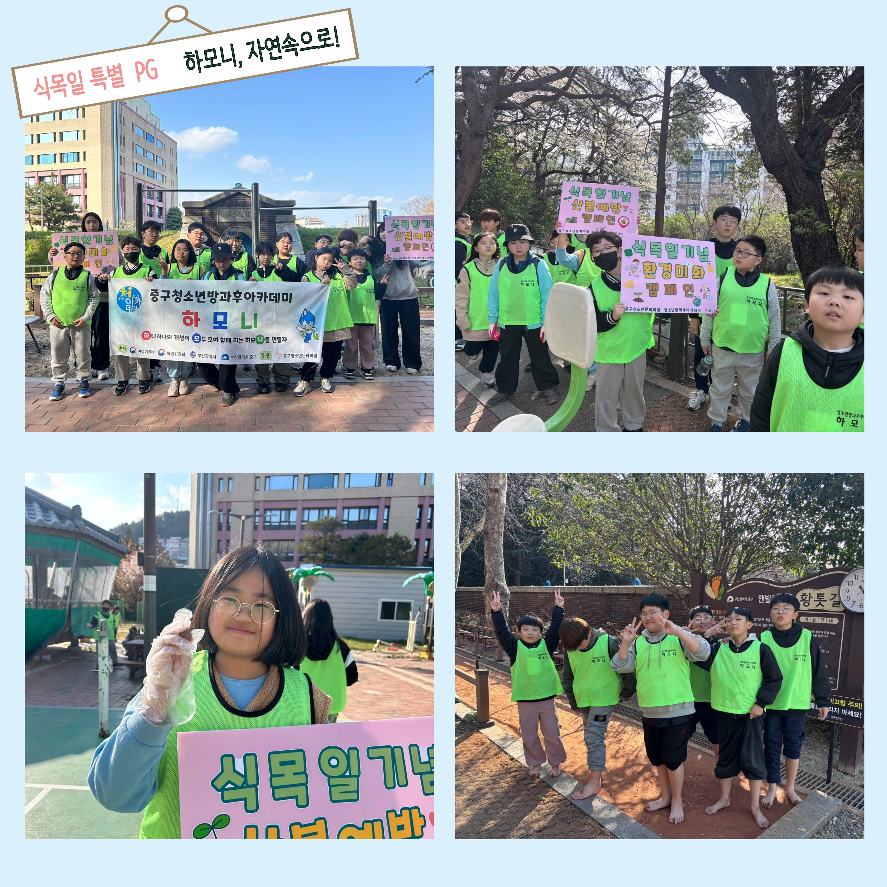 2025년 4월 1주