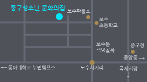 부산 중구 보수대로 124번길