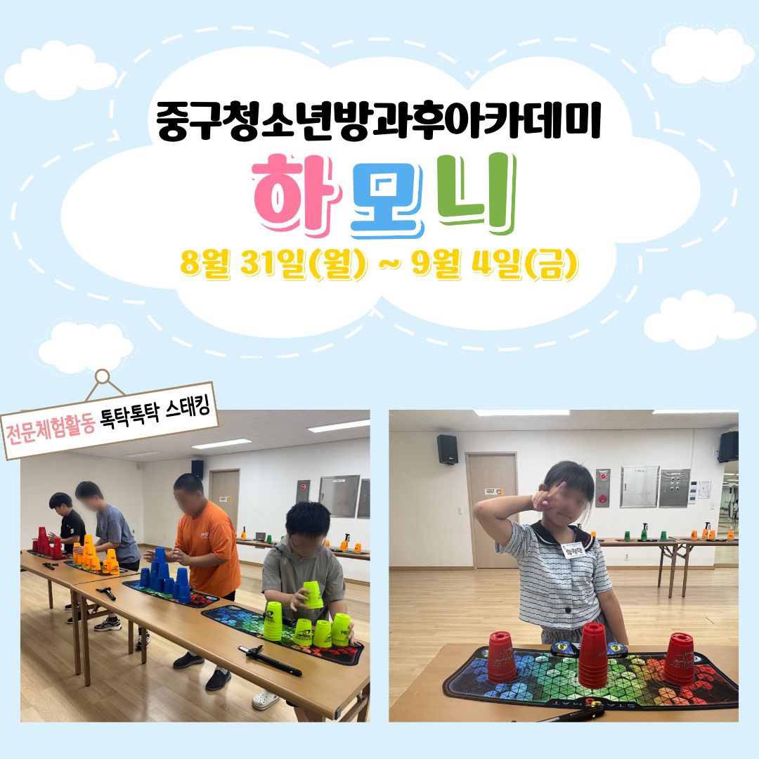 2026년 9월 1주